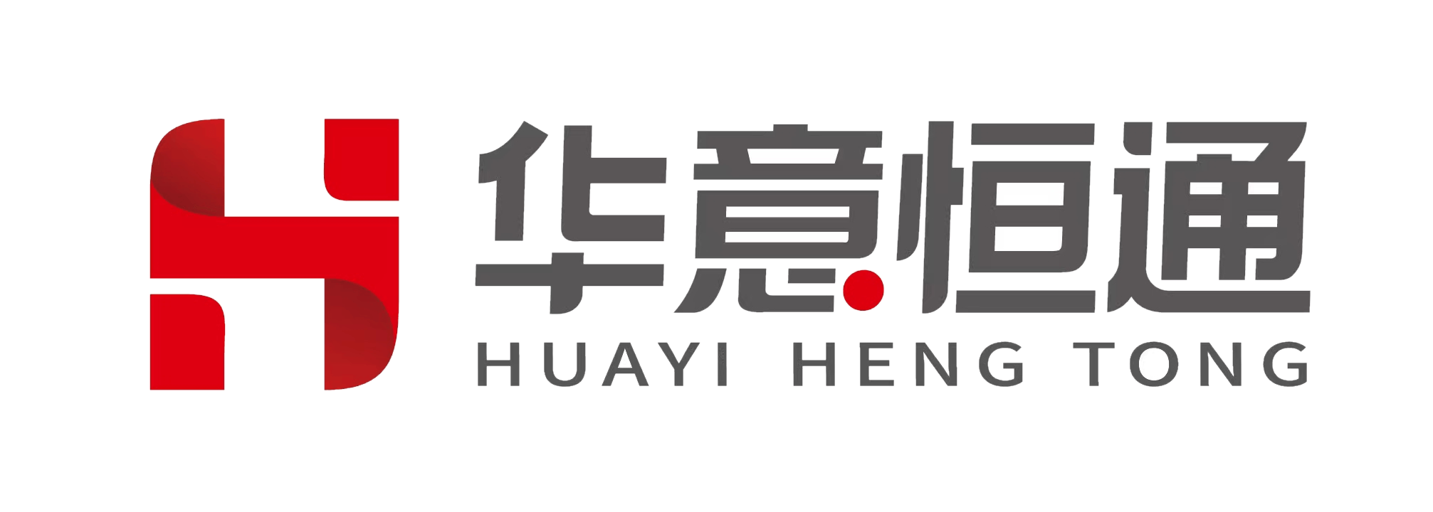 华意恒通